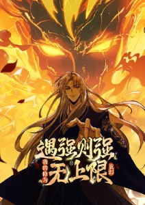 蝶变之年动画封面